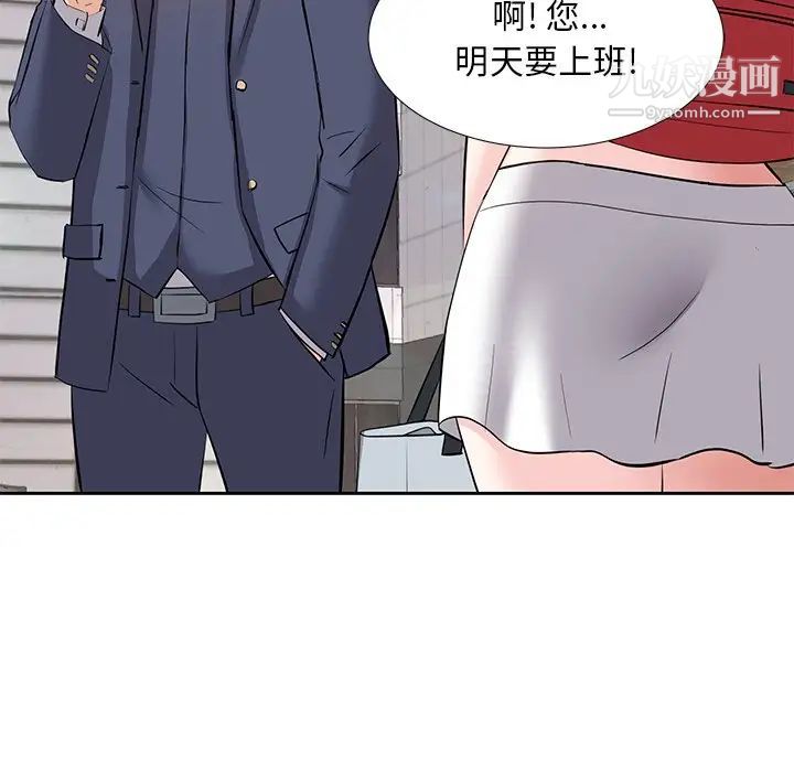 《糖果恋人》漫画 第8話