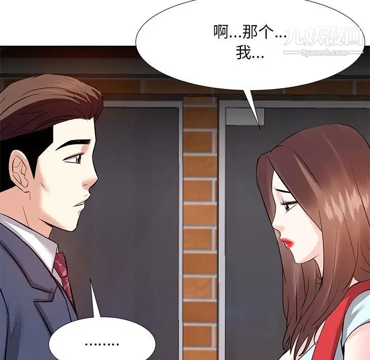 《糖果恋人》漫画 第8話