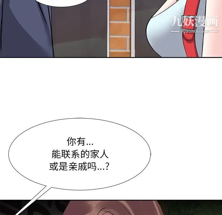 《糖果恋人》漫画 第8話