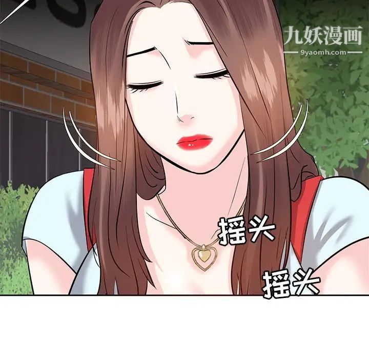 《糖果恋人》漫画 第8話