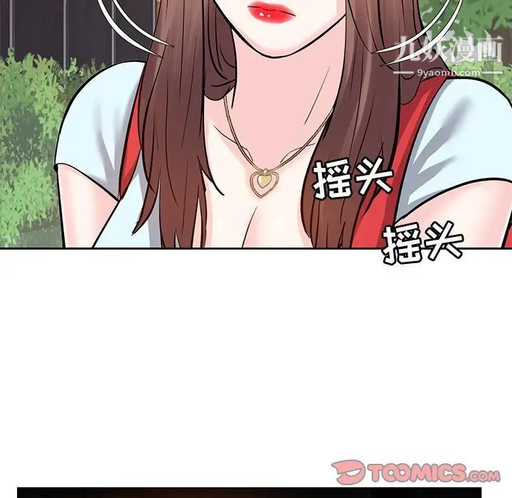 《糖果恋人》漫画 第8話