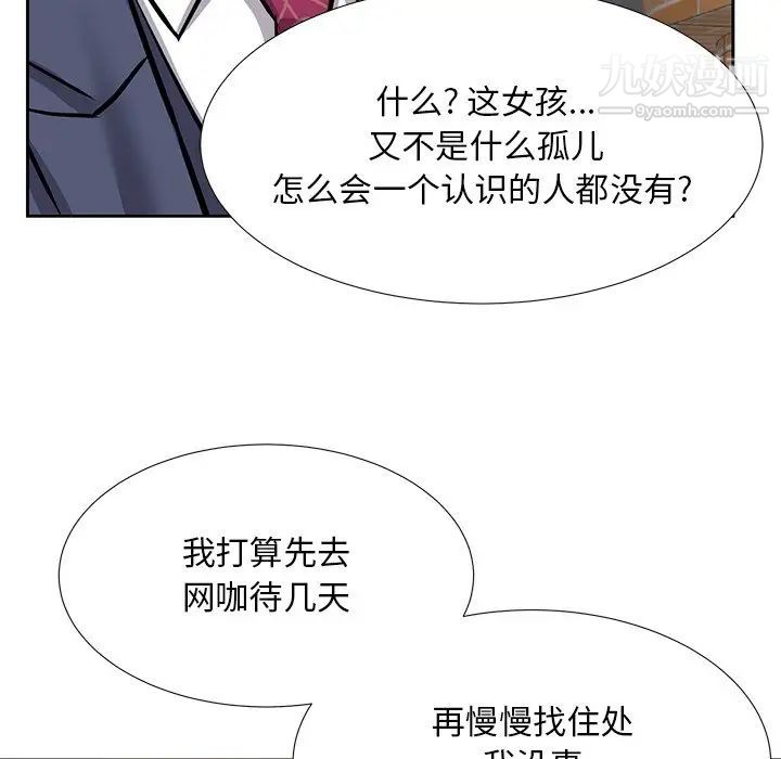 《糖果恋人》漫画 第8話