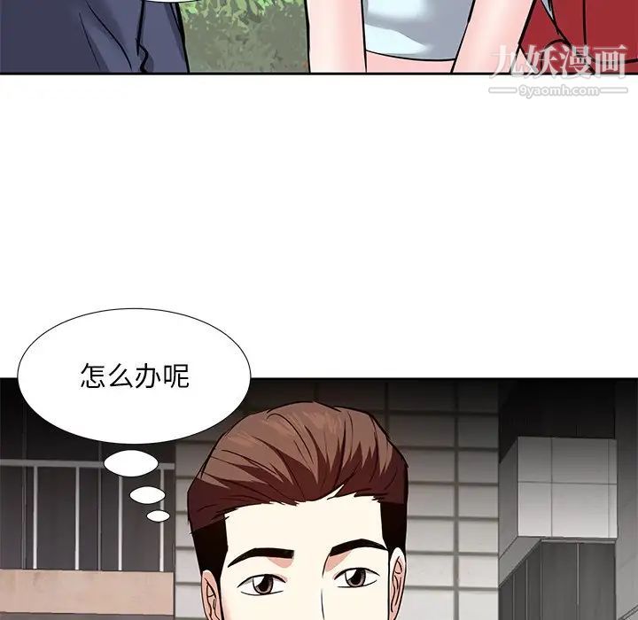 《糖果恋人》漫画 第8話