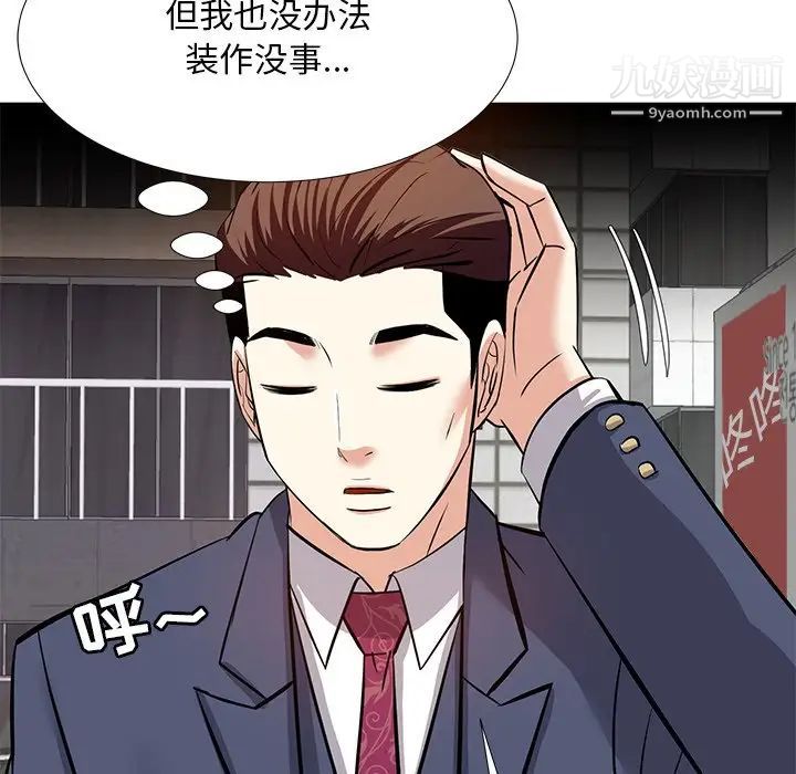 《糖果恋人》漫画 第8話
