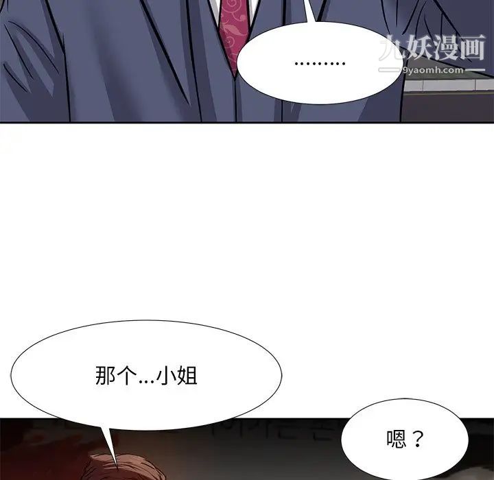 《糖果恋人》漫画 第8話