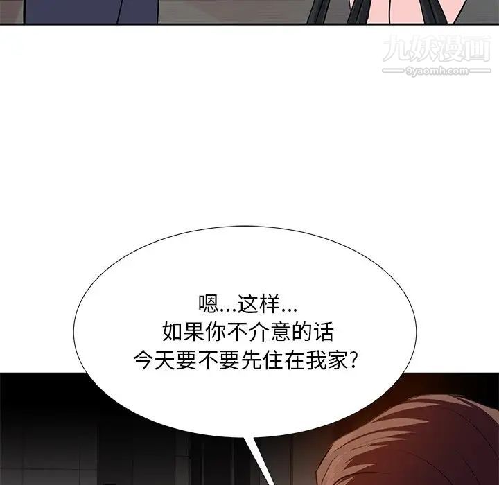 《糖果恋人》漫画 第8話