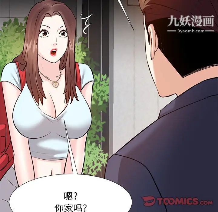 《糖果恋人》漫画 第8話
