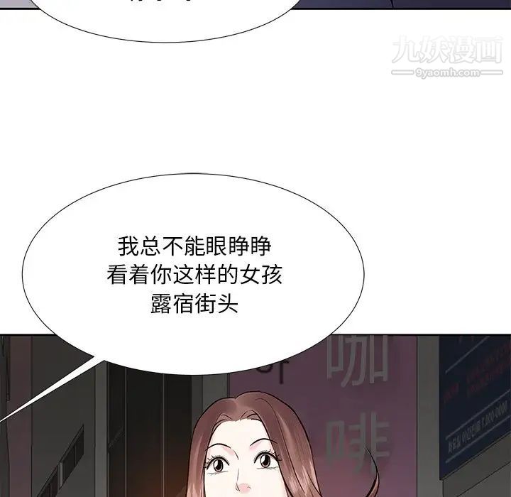 《糖果恋人》漫画 第8話