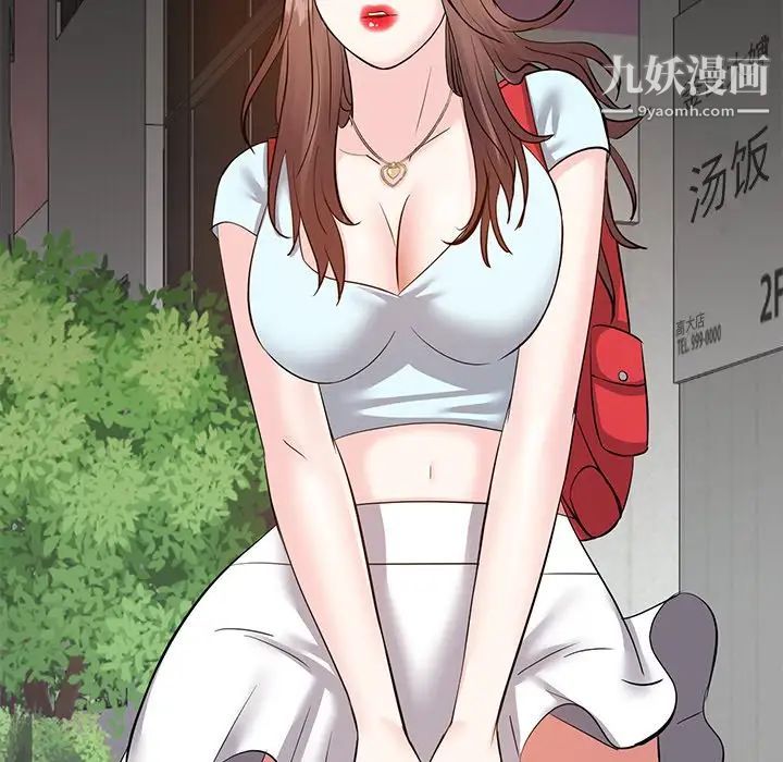 《糖果恋人》漫画 第8話