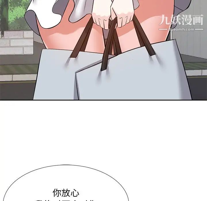 《糖果恋人》漫画 第8話