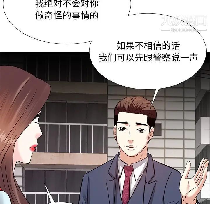 《糖果恋人》漫画 第8話
