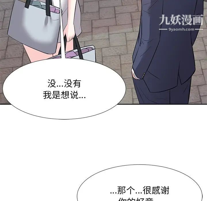 《糖果恋人》漫画 第8話