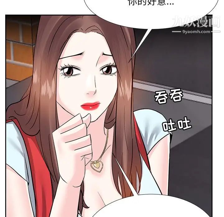 《糖果恋人》漫画 第8話