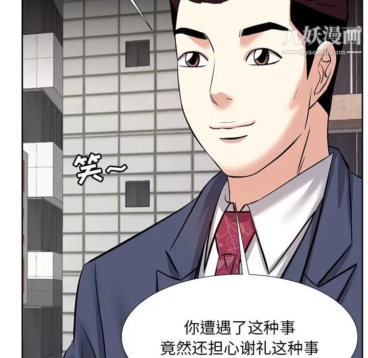 《糖果恋人》漫画 第8話