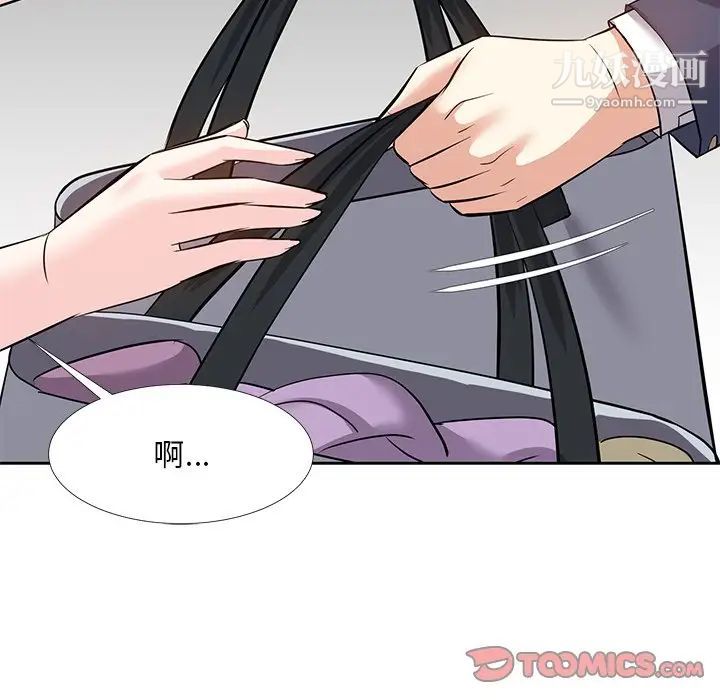 《糖果恋人》漫画 第8話