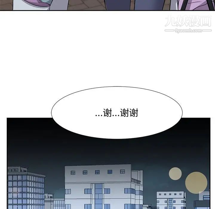 《糖果恋人》漫画 第8話