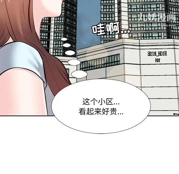 《糖果恋人》漫画 第8話
