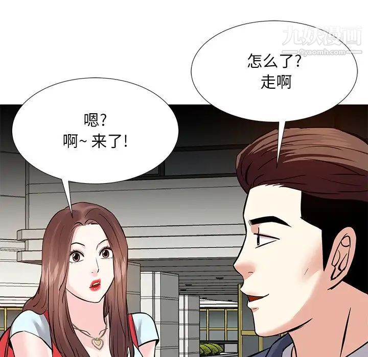 《糖果恋人》漫画 第8話