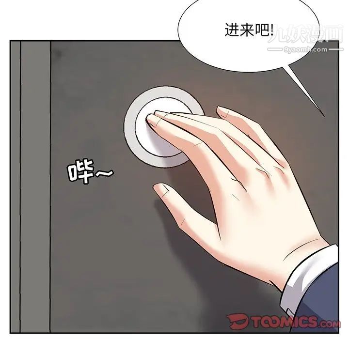 《糖果恋人》漫画 第8話
