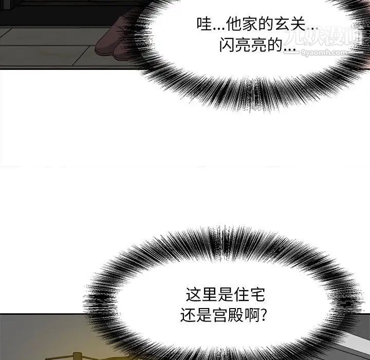 《糖果恋人》漫画 第8話