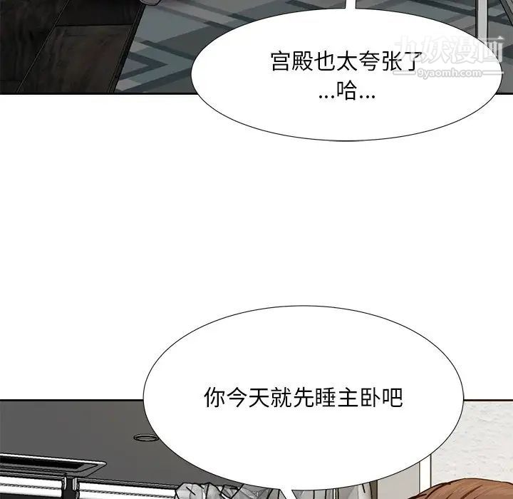 《糖果恋人》漫画 第8話