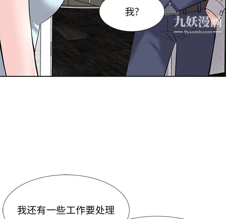 《糖果恋人》漫画 第8話