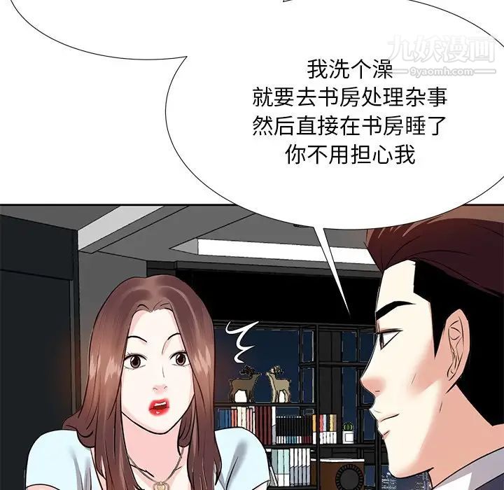 《糖果恋人》漫画 第8話