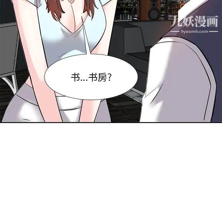 《糖果恋人》漫画 第8話