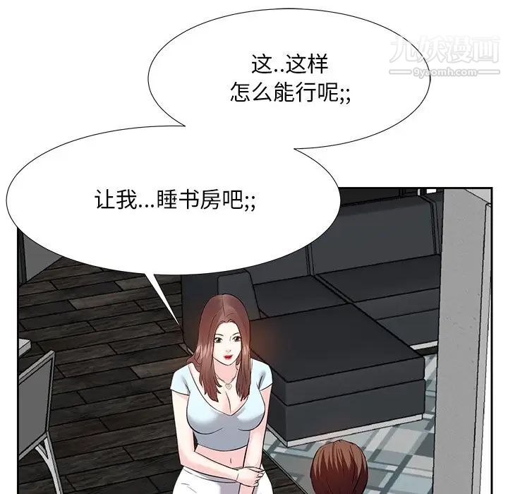 《糖果恋人》漫画 第8話