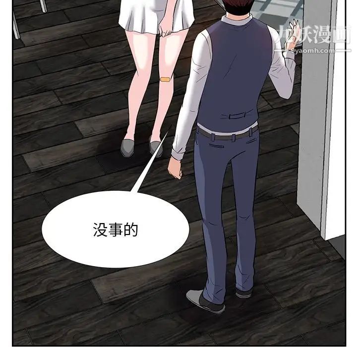 《糖果恋人》漫画 第8話