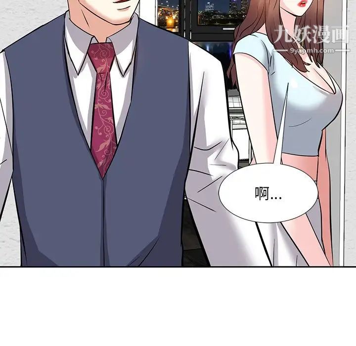 《糖果恋人》漫画 第8話