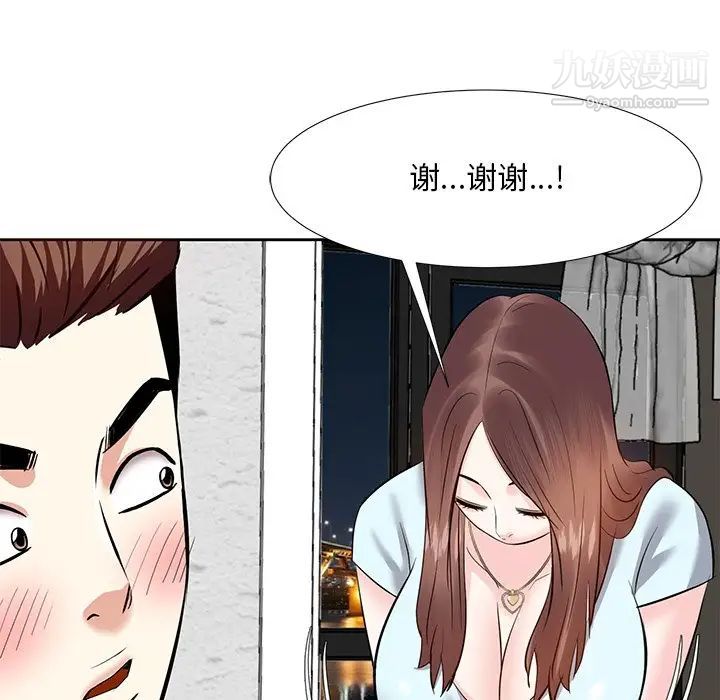 《糖果恋人》漫画 第8話