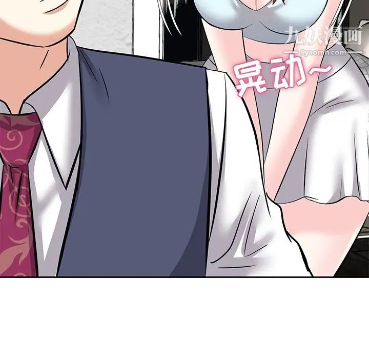 《糖果恋人》漫画 第8話