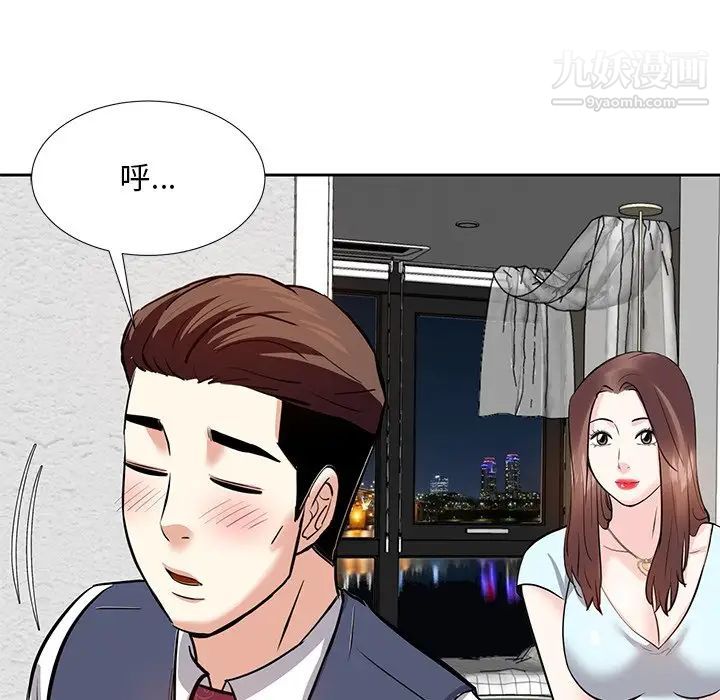 《糖果恋人》漫画 第8話