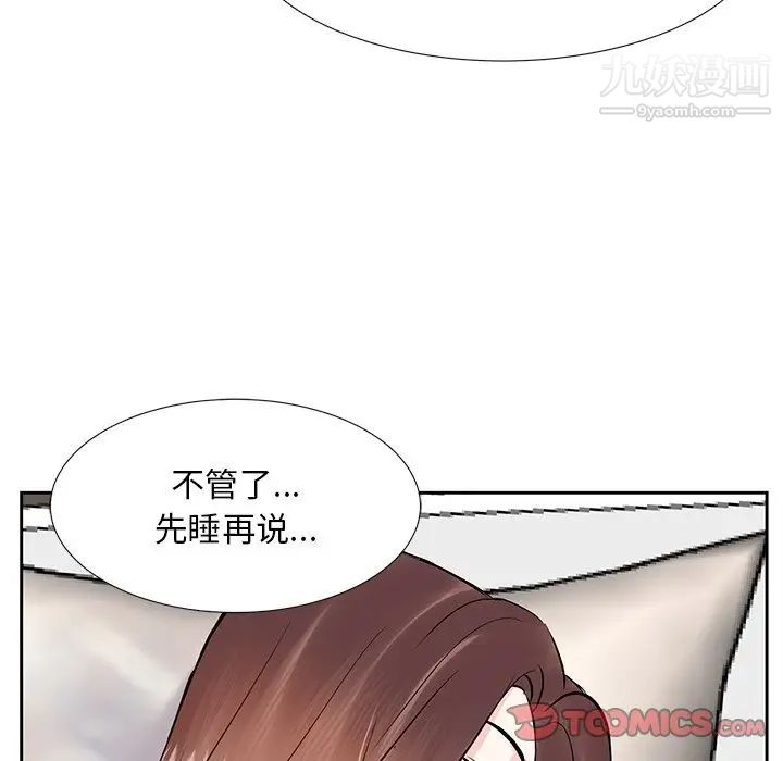 《糖果恋人》漫画 第8話