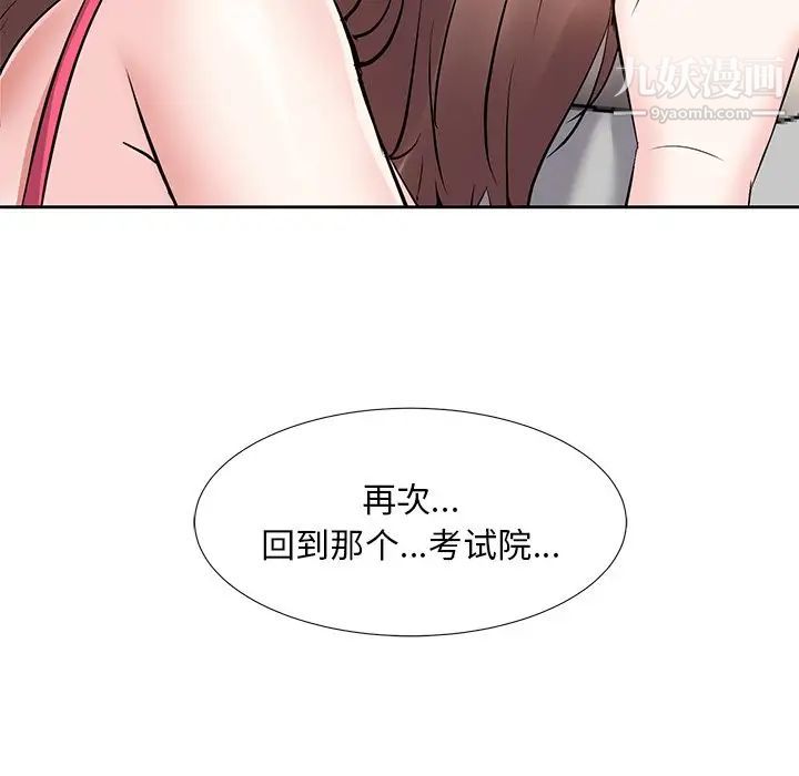 《糖果恋人》漫画 第8話