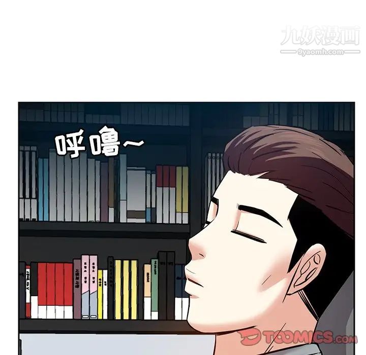 《糖果恋人》漫画 第8話