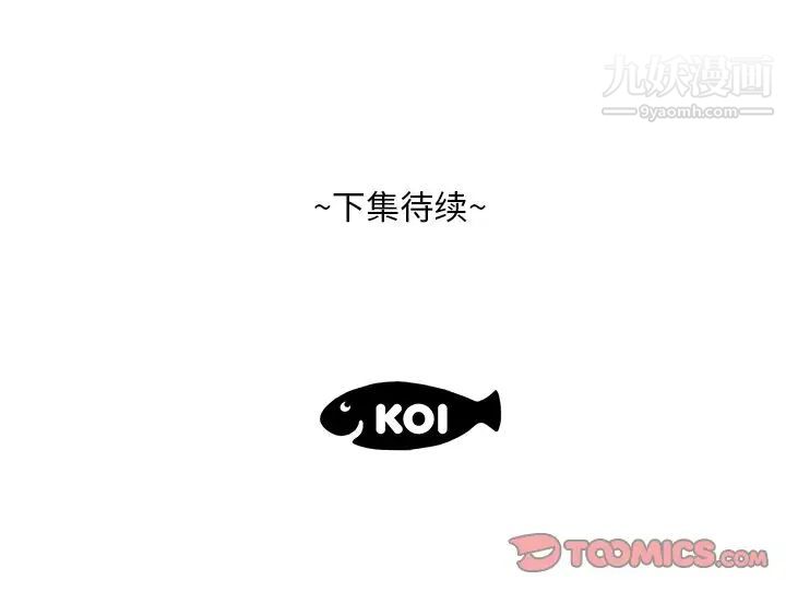 《糖果恋人》漫画 第8話
