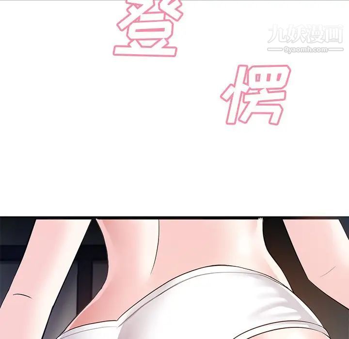 《糖果恋人》漫画 第9話