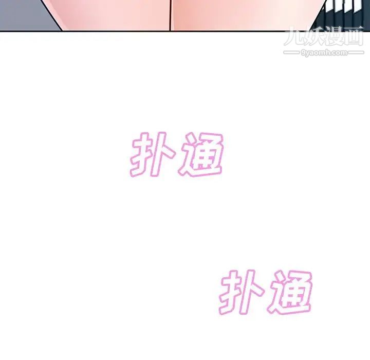 《糖果恋人》漫画 第9話