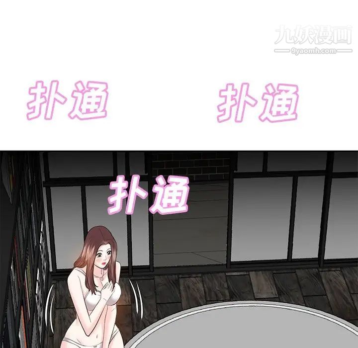 《糖果恋人》漫画 第9話