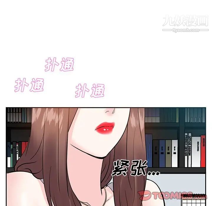 《糖果恋人》漫画 第9話