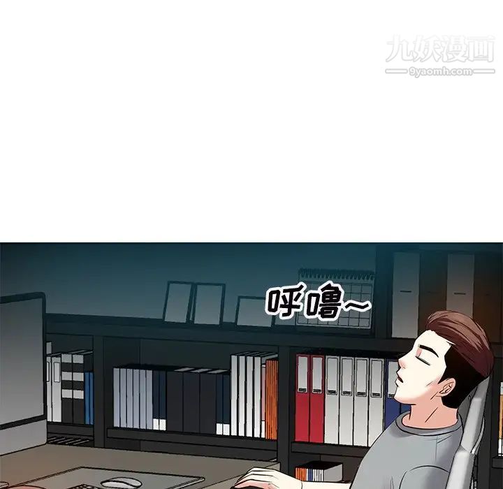 《糖果恋人》漫画 第9話