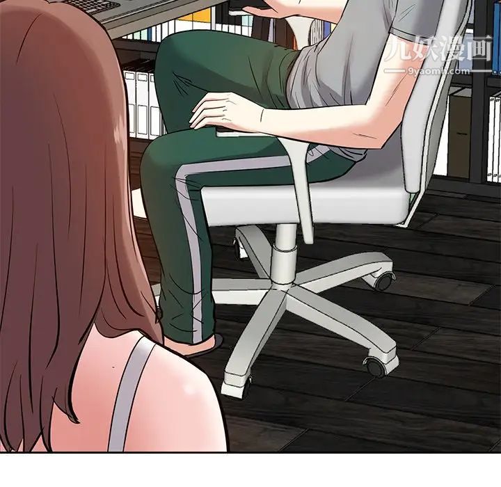 《糖果恋人》漫画 第9話