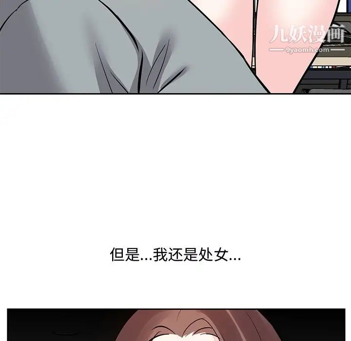 《糖果恋人》漫画 第9話