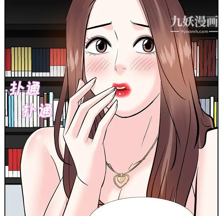 《糖果恋人》漫画 第9話