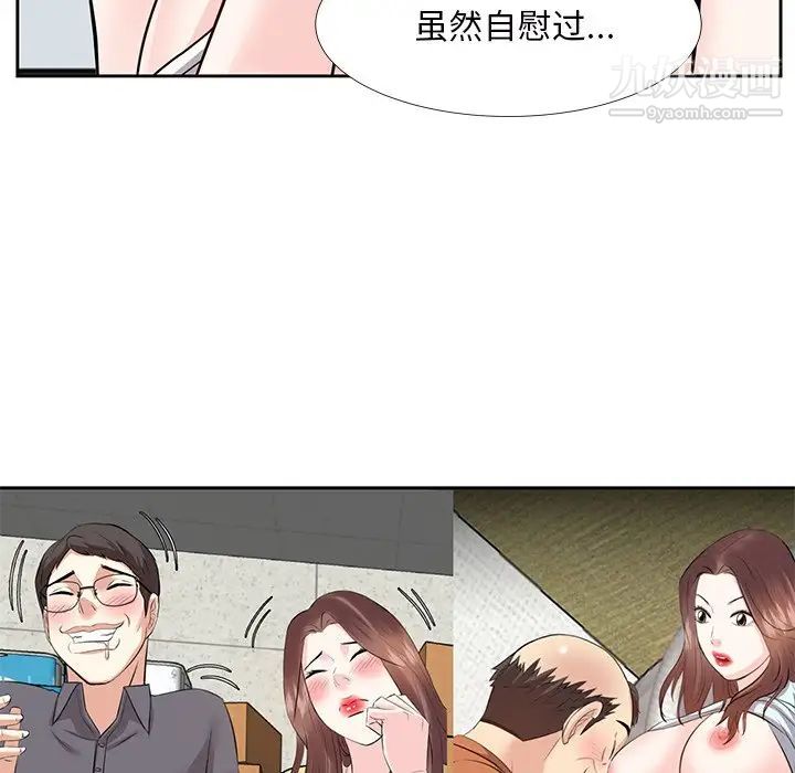 《糖果恋人》漫画 第9話