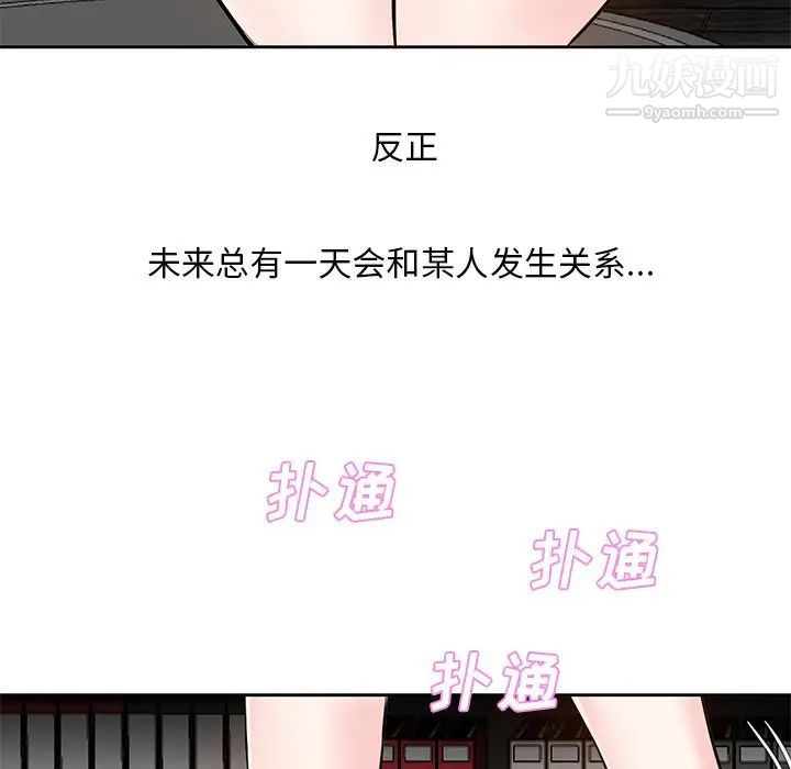 《糖果恋人》漫画 第9話