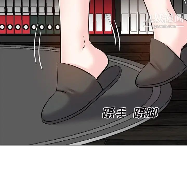 《糖果恋人》漫画 第9話