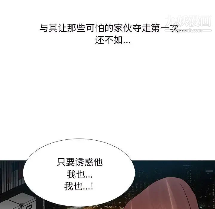 《糖果恋人》漫画 第9話
